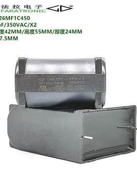 12uF 350VAC x2 C4B 厦门法拉 C4BR2126MF1C450 抗干扰安规电容