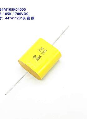1uF 1700VDC C16 法拉 C164M105K04000 IGBT吸收高压高频无感电容