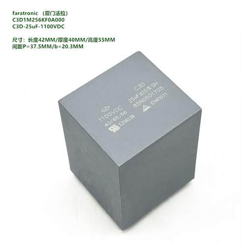25uF 1100VDC C3D 厦门 C3D1M256KF0A000 聚丙烯膜电容器