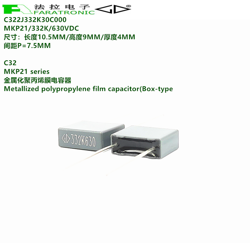 原装法拉C322J332K30C000MKP21