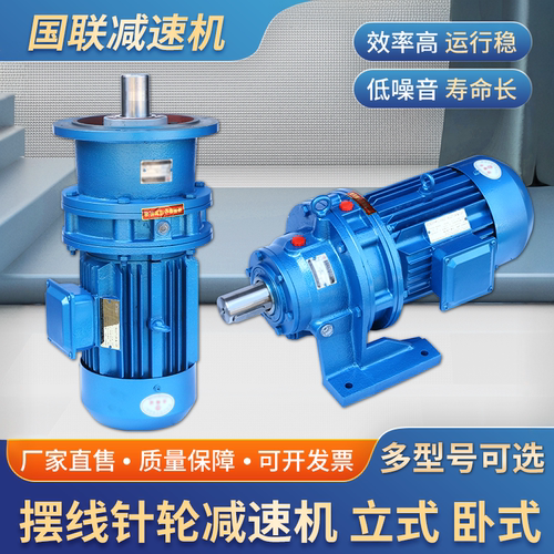 摆线针轮减速机工厂直销价