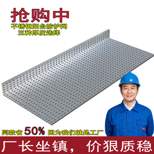 L型一体加厚阳台防护网304不锈钢防掉防漏垫板防盗窗花架网格网垫