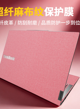 适用于联想ThinkBook16+贴膜ThinkBook14p笔记本电脑外壳皮革布纹保护膜小新14pro全包围贴纸13x不粘胶小新16