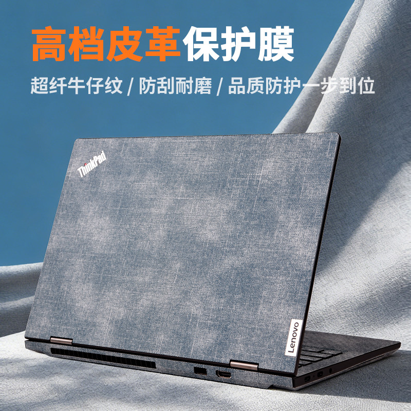 联想ThinkPad X1 Carbon Gen13保护膜T14s笔记本外壳贴膜X13贴纸L15Gen2电脑T16键盘屏幕膜E16皮革不留胶E15