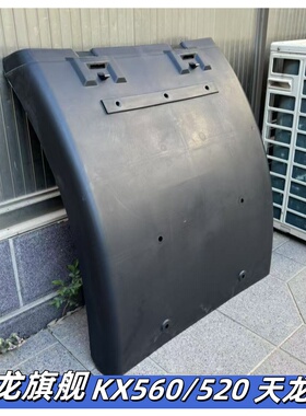 适配东风天龙旗舰KX KL半挂牵引车挡泥板支架双驱后轮挡泥上盖板.