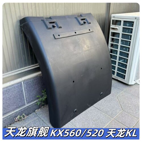 适配东风天龙旗舰KX KL半挂牵引车挡泥板支架双驱后轮挡泥上盖板.