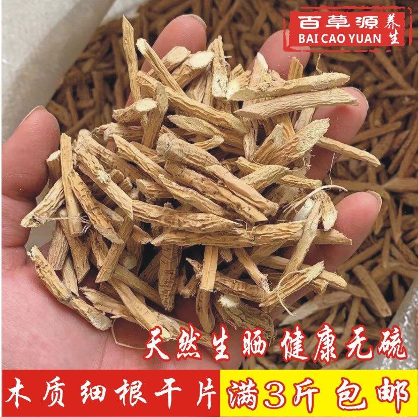 中药材牛大力细根干货500g阴枝野生农家生晒干片金钟根强筋骨煲汤