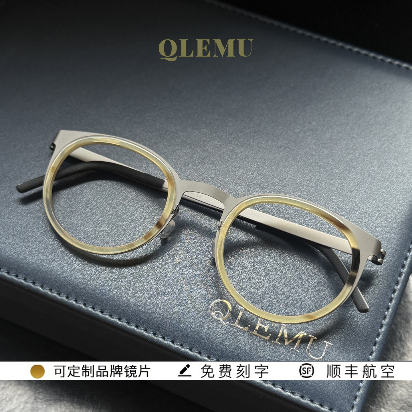 天然牛角手工眼镜9704林德同款复古时尚纯钛镜架近视眼镜框配变色