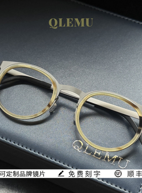 天然牛角手工眼镜9704林德同款复古时尚纯钛镜架近视眼镜框配变色