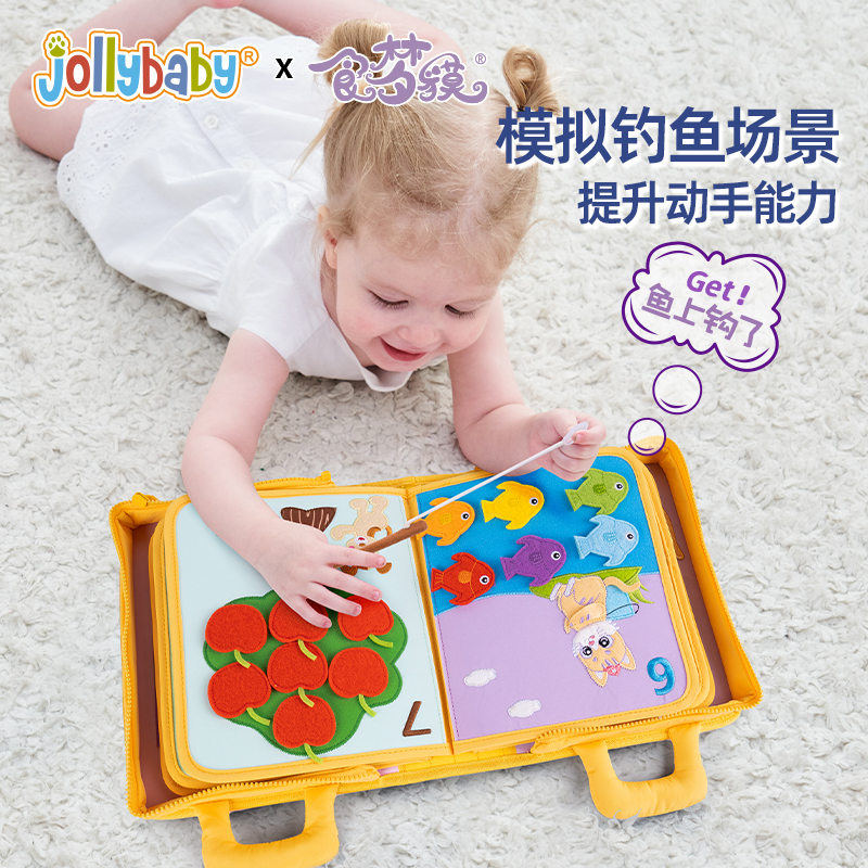 jollybaby食梦貘布书婴儿蒙特梭利早教书宝宝撕撕书早教玩具1岁