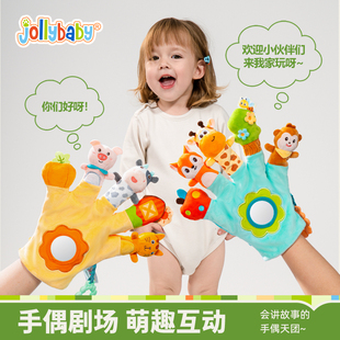 jollybaby婴幼儿安抚手偶可入口防惊跳手指玩具手握抱睡阿贝贝0