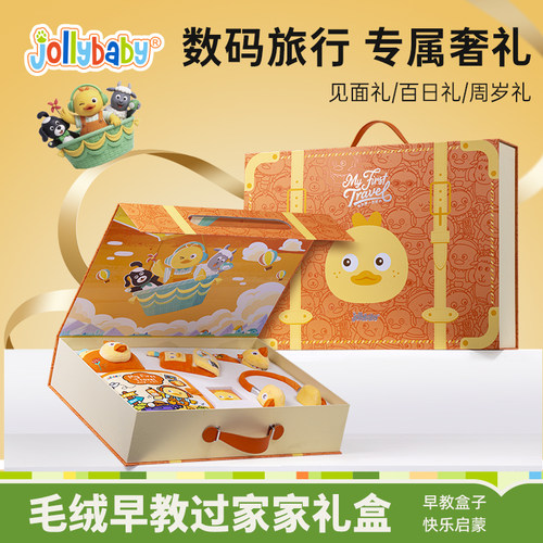 Jollybaby第一次旅行音乐礼盒