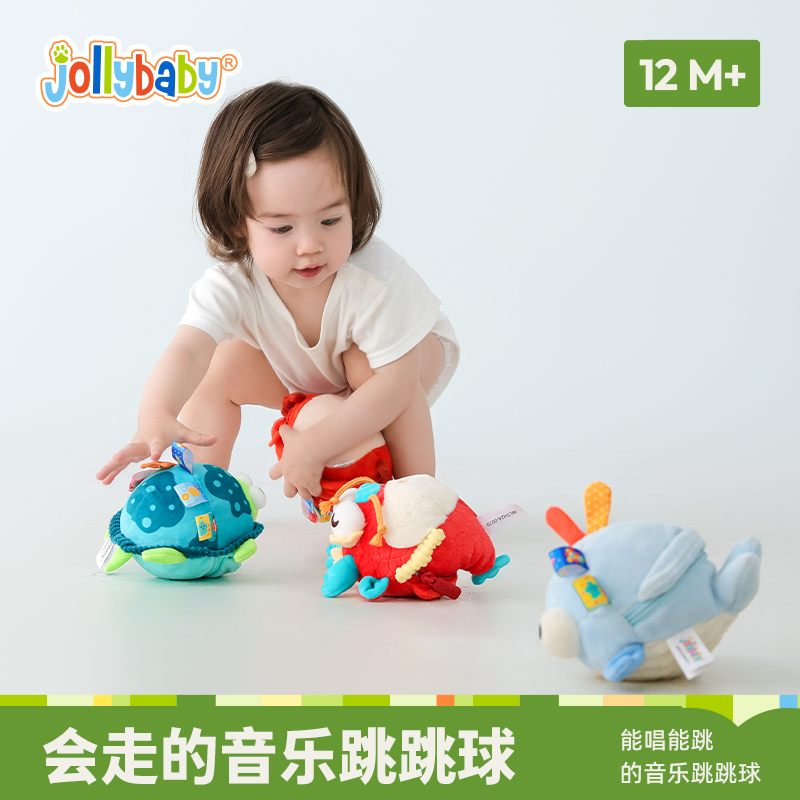 jollybaby音乐跳跳球哄娃神器宝宝学说话0-1岁安抚玩具6