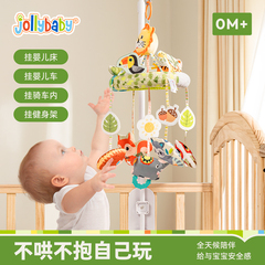 jollybaby新生婴儿床头摇铃悬挂式可旋转音乐床铃挂件宝宝玩具0-1