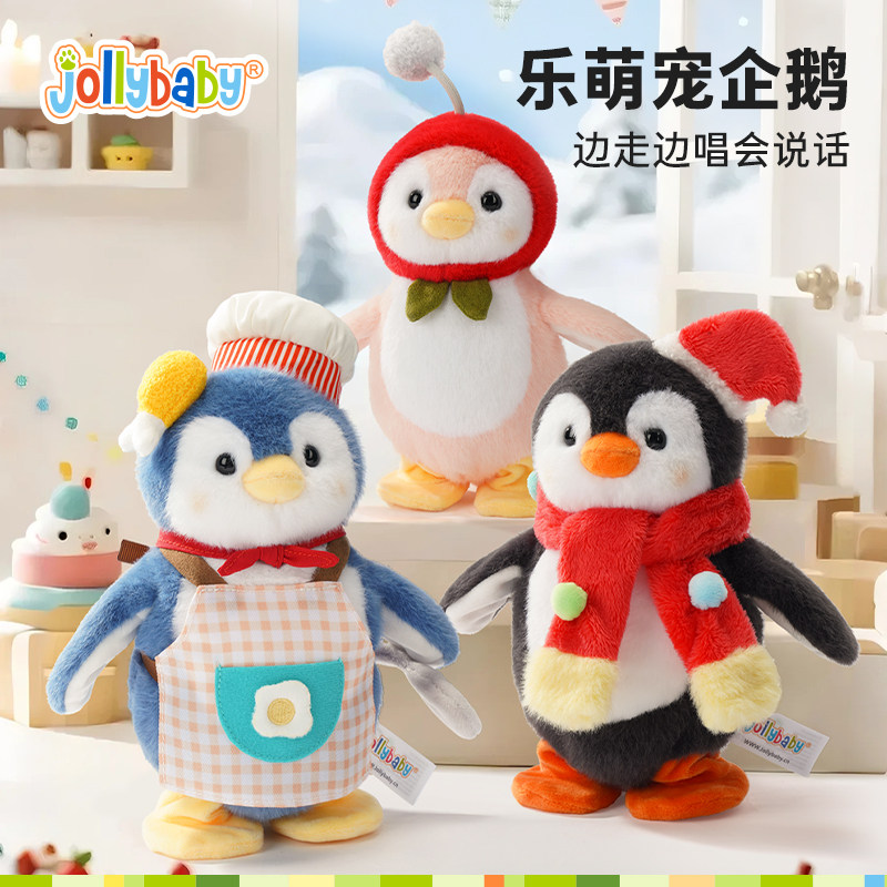 jollybaby音乐企鹅安抚玩偶婴幼儿毛绒玩具宝宝新年礼物学说话0-1