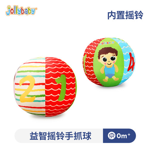 jollybaby6-12婴儿玩具手抓球