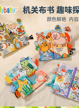 jollybaby机关尾巴布书婴儿早教撕不烂可啃咬早教启蒙宝宝书0-1岁