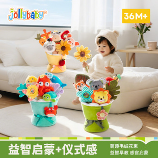 jollybaby儿童毛绒玩具花束满月礼物初生见面礼新年礼品安抚玩具