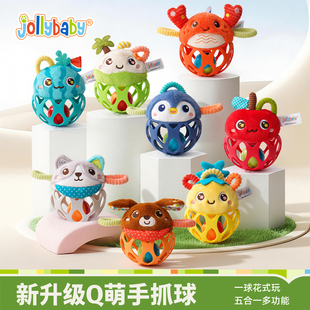 jollybaby婴儿可啃咬手抓球锻炼追视学爬宝宝抓握触觉感知抚触球