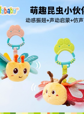 jollybaby昆虫飞飞宝宝安抚玩偶婴儿推车挂件毛绒车载玩具床铃0-1