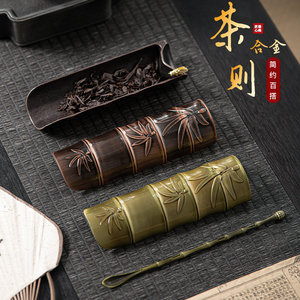 合金创意茶则茶拨勺赏茶荷