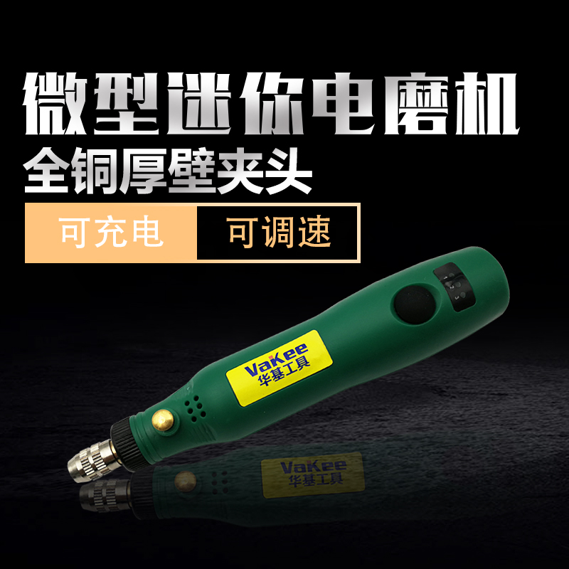 充电电磨机迷你玉石蜜蜡雕刻机工具电动打磨抛光机微型家用小电钻
