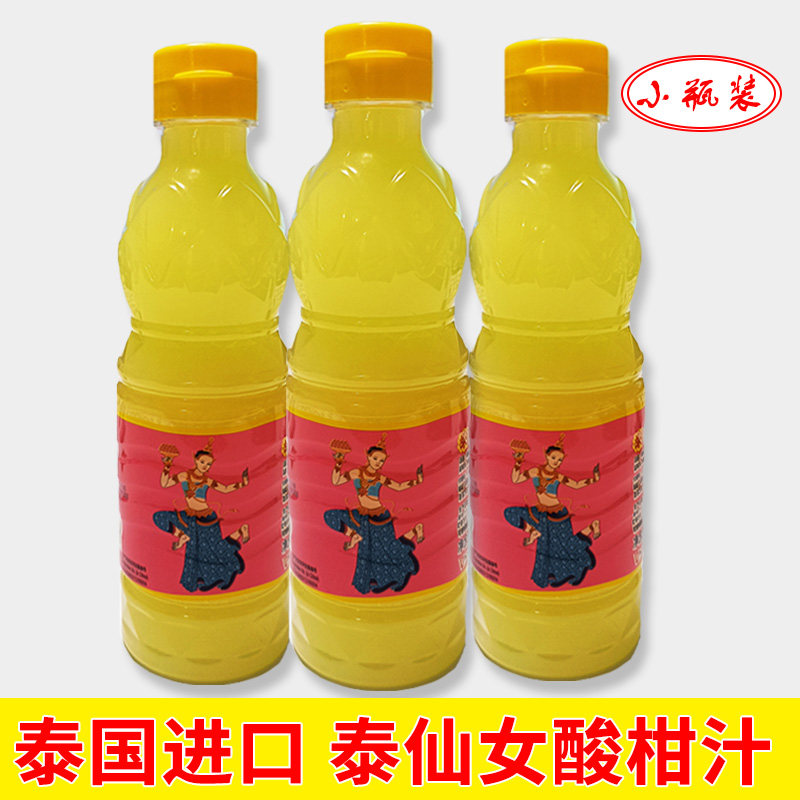 泰国进口泰仙女牌酸柑汁300ml酸柑水柠檬醋傣味凉拌菜舂鸡爪调料