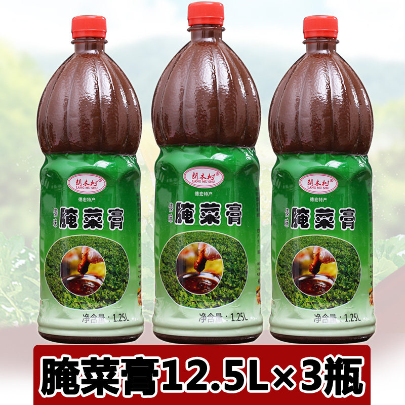 云南腌菜膏1.25千克*3瓶德宏腌菜膏傣味腌菜膏 傣族腌菜膏特产,粮油调味/速食/干货/烘焙,烧烤调料/腌料,淘宝优惠券,粉丝福利购,淘宝优惠卷