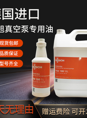 BUSCH普旭真空泵专用油VM100 VE101包装机真空泵油VSC100号润滑油