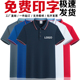 工装 polo衫 t恤速干广告衫 工作服定制印logo印字工衣短袖 订做 夏季