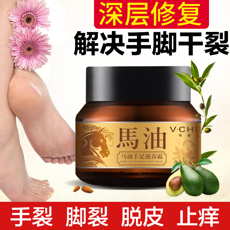 马油膏修护干裂皲裂脚裂手裂口愈合膏足部护理防干开裂护手霜男女