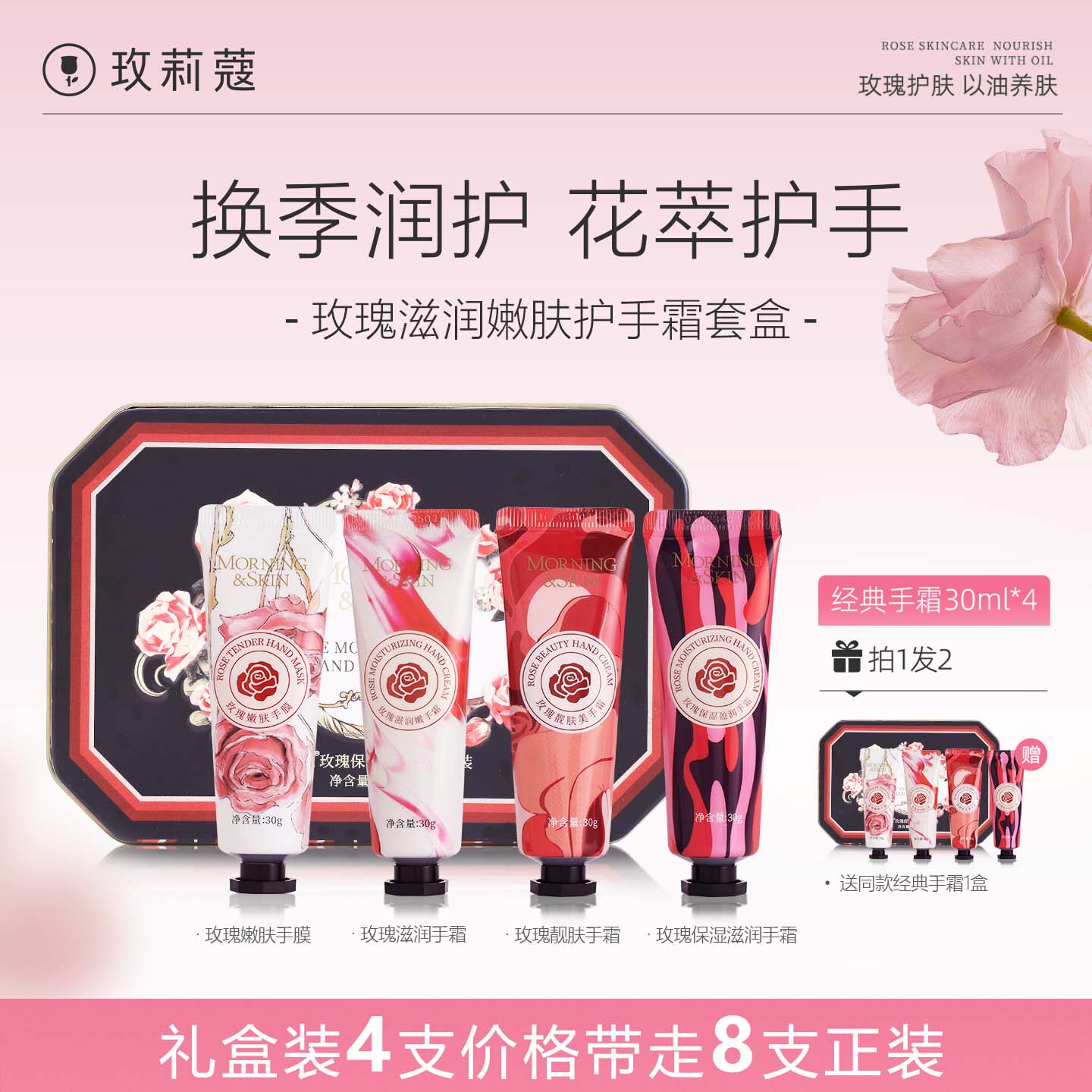 【拍一发二】玫莉蔻玫瑰护手霜套装女滋润保湿润手霜伴手礼盒正品