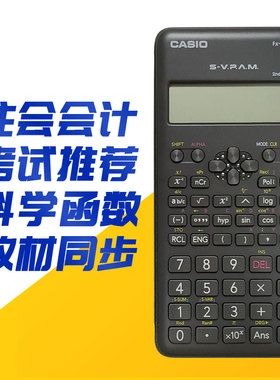 卡西欧FX-82MS科学函数计算器学生考试专用多功能计算机