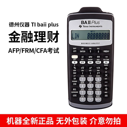 【无外包装】全新德州仪器TI-NSPIRE CX II/BAII/TI83 PLUS计算器
