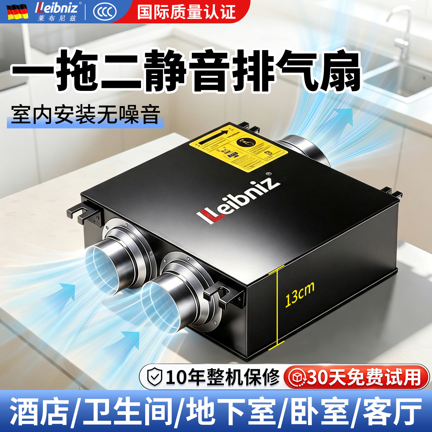 德国leibniz超薄一托二静音风机图片