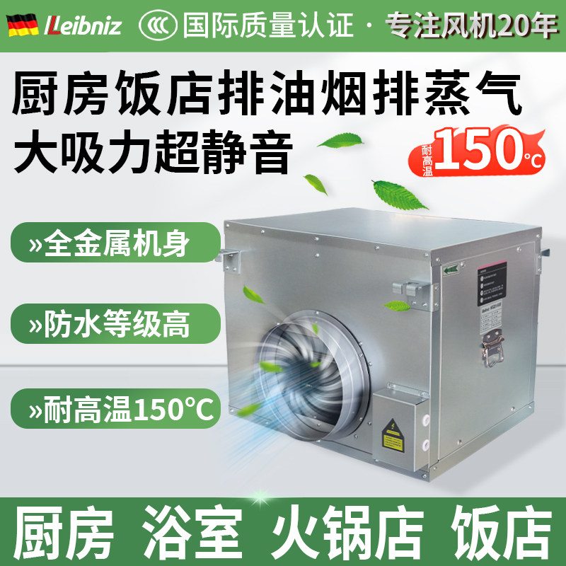 商用厨房抽风机强力静音吸油烟水蒸气汽排风机管道风机换气排气扇
