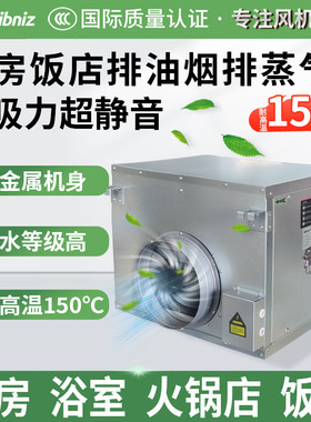 德国耐高温150°防水全金属风机