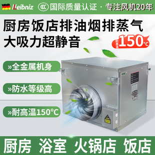 商用厨房抽风机强力静音吸油烟水蒸气汽排风机管道风机换气排气扇
