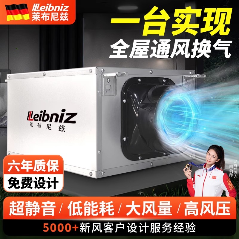 超静音低能耗大吸力新风机