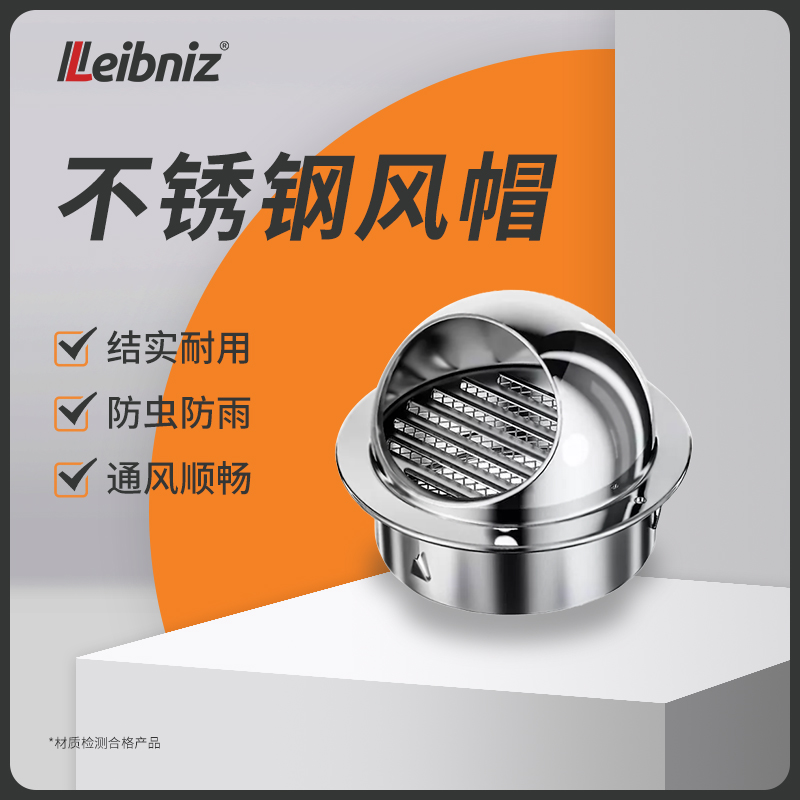 304不锈钢风帽外墙出风口油烟机防雨罩排风口排气口出风罩排烟罩