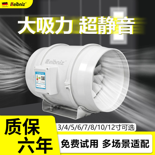 德国Leibniz管道抽风机强力静音