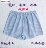 头大码 传统手工制作纯棉布男士 衩中老年裤 平角宽松高腰深档裤 内裤