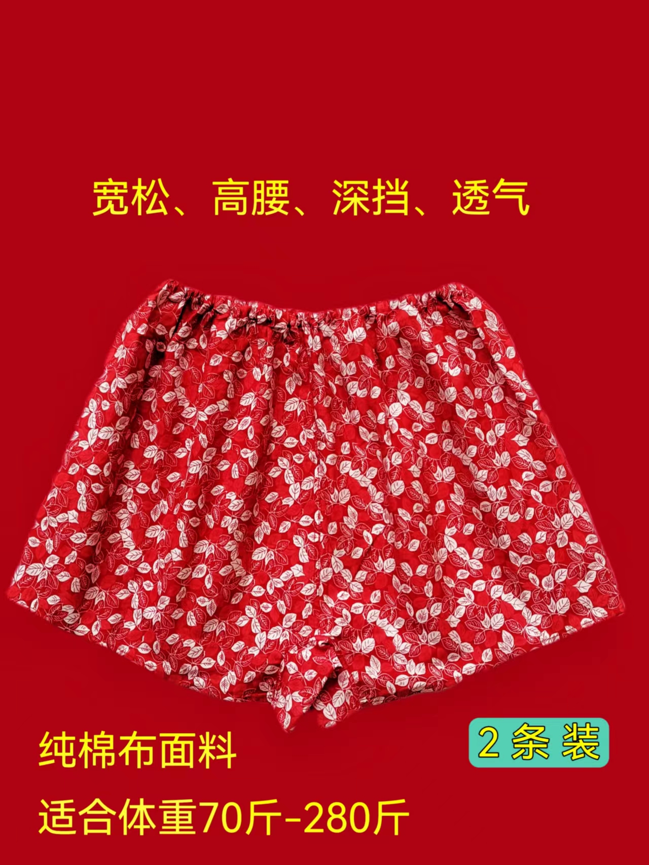 传统手工纯棉布碎花女内裤宽松高腰深档中老年妈妈透气舒适短裤