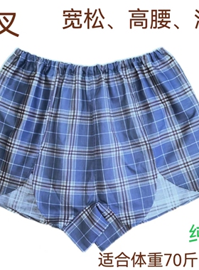 老手工裁剪纯棉布男士腿前叉内裤宽松高腰深大档爷爸透气肥胖裤头