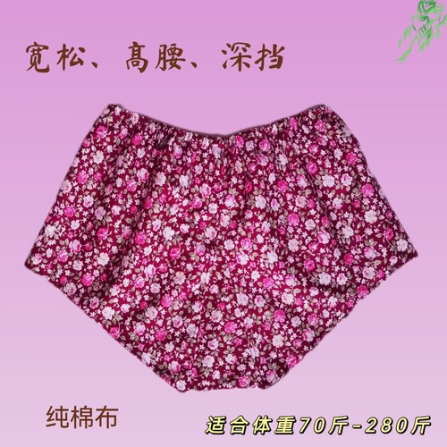 老铺手工纯棉布透气宽松高腰内裤
