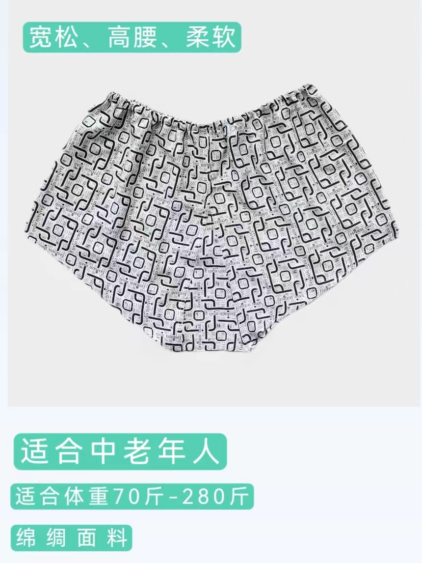 绵绸内裤宽松高腰凉爽手工制作