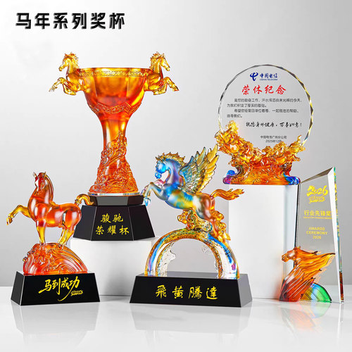 高端琉璃马年奖杯年会创意奖品