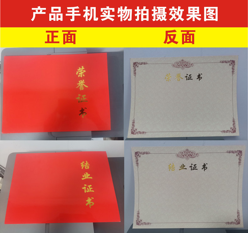 促销现货红卡烫金亮膜a4纸荣誉结业获奖证书聘书内页芯打印订定制