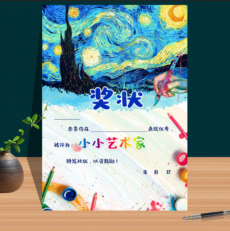 美术奖状200g铜版纸画画比赛a4艺术培训制作获奖幼儿荣誉通用定制