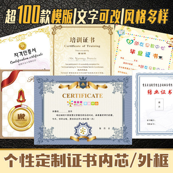 个性定制打印a4奖状荣誉聘书培训结业学生奖状证书内页印刷特种纸